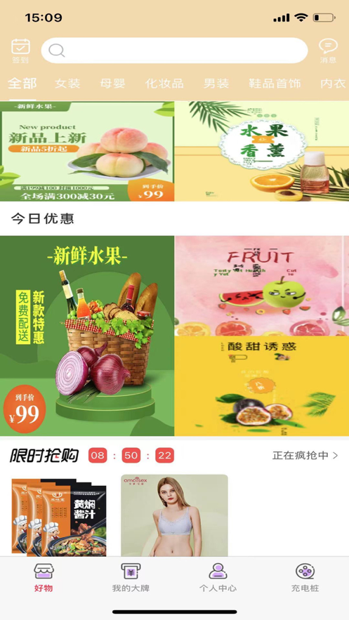 礼品联盟app手机最新版图2: