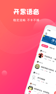 nice语音APP官方版下载图1: