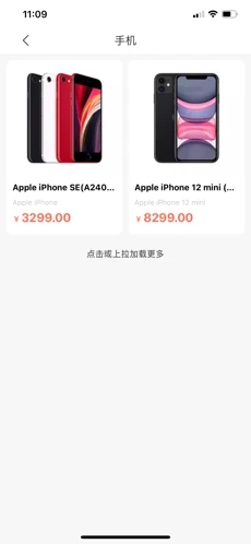 鑫贵优品app图2