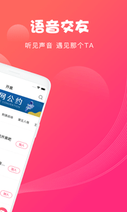 nice语音APP官方版下载图2: