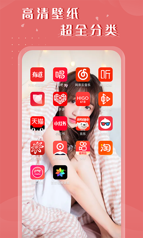 百变视频壁纸app最新手机版图2: