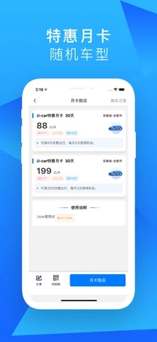 小码约车app图1