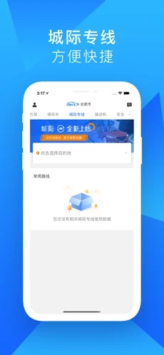 小码约车app图2