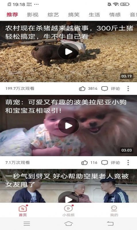 凯凯极速视频app免费版图2