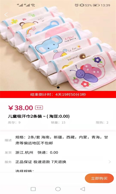 淘批今选APP手机版下载图3: