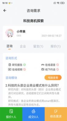 行研社app免费版图1