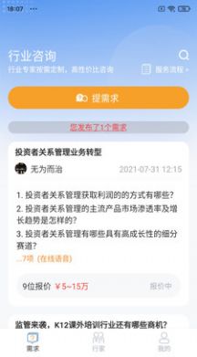 行研社app免费版图2