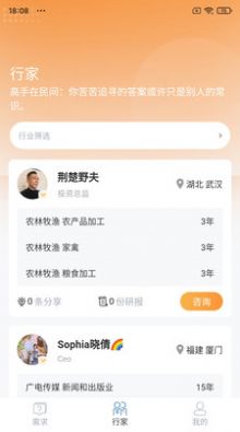 行研社app免费版图3