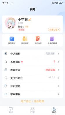 行研社app免费版图4