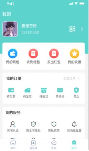 聊乐交友app图3