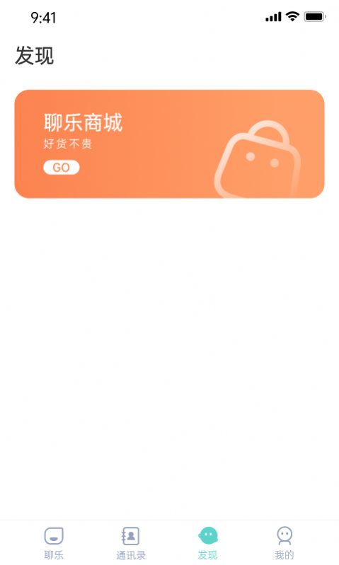 聊乐交友app图1