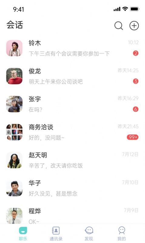 聊乐交友app图2