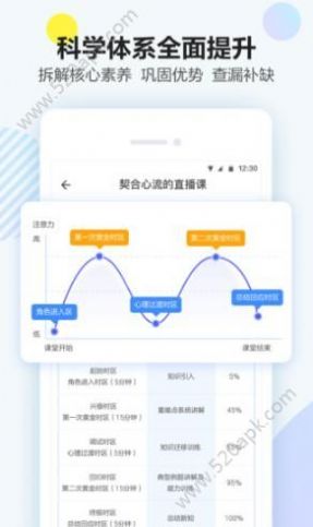 清北网校app官网图3