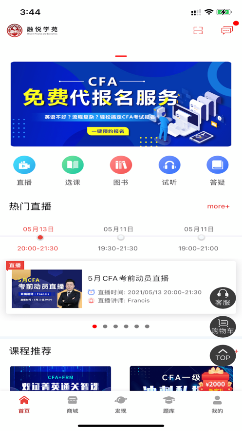 融悦教育APP官方版下载图1: