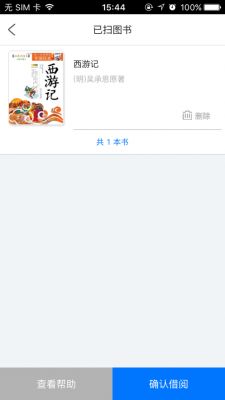 生态城图书档案馆app免费版图1