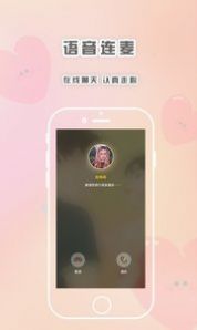 轻言解忧app手机免费版图2: