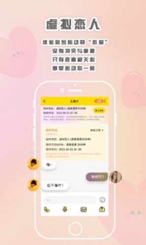 轻言解忧app手机免费版图3: