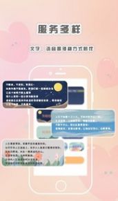 轻言解忧app手机免费版图1: