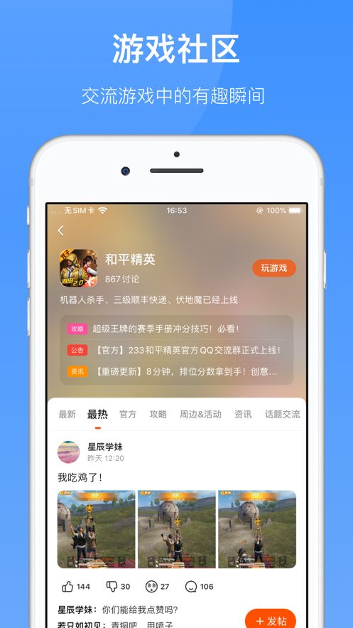 233乐园普通app最新版图1