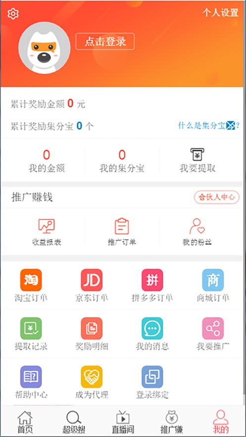 即刻折app免费版图1