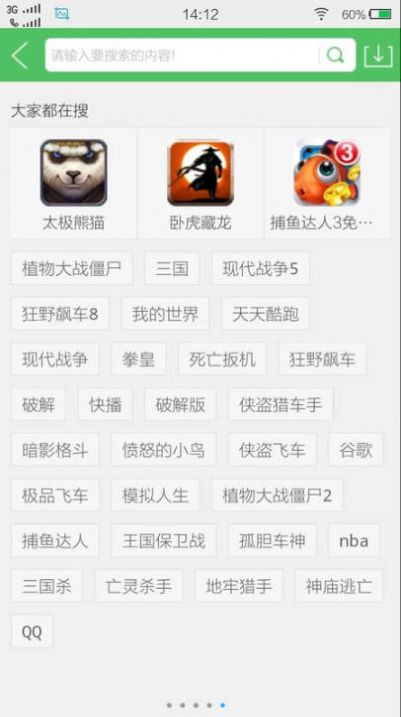 白分网游戏盒子app图2: