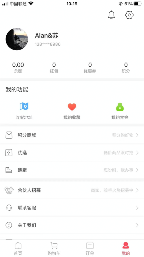 宜必购app官方版图1: