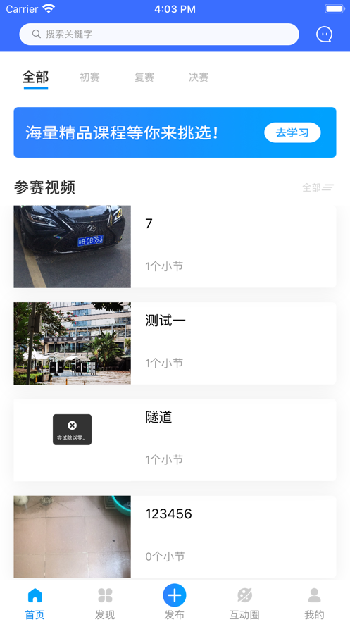 好课成型app官方版图1: