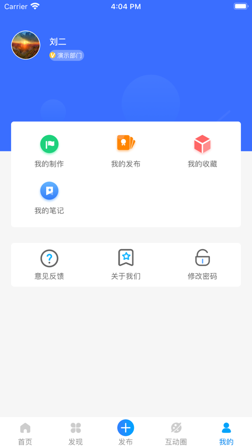 好课成型app官方版图2: