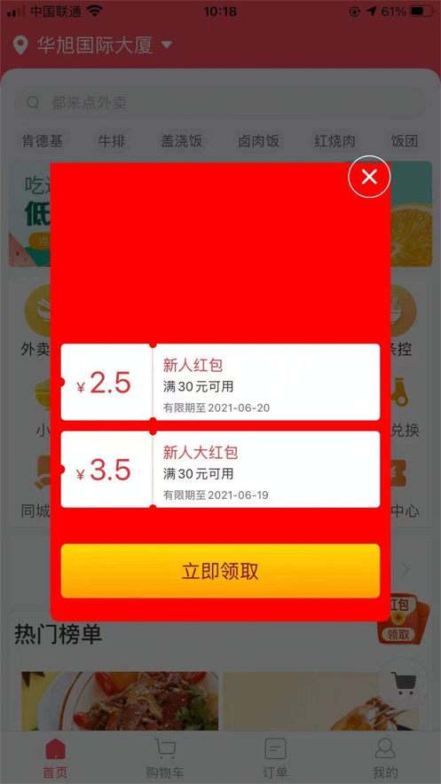 宜必购app官方版图2: