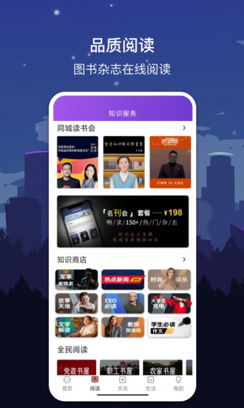 数字苏州app官方版图1: