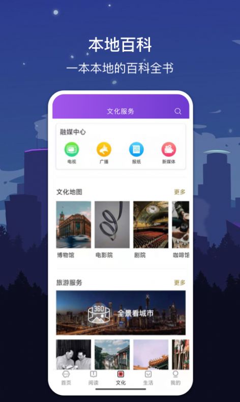 数字苏州app官方版图4: