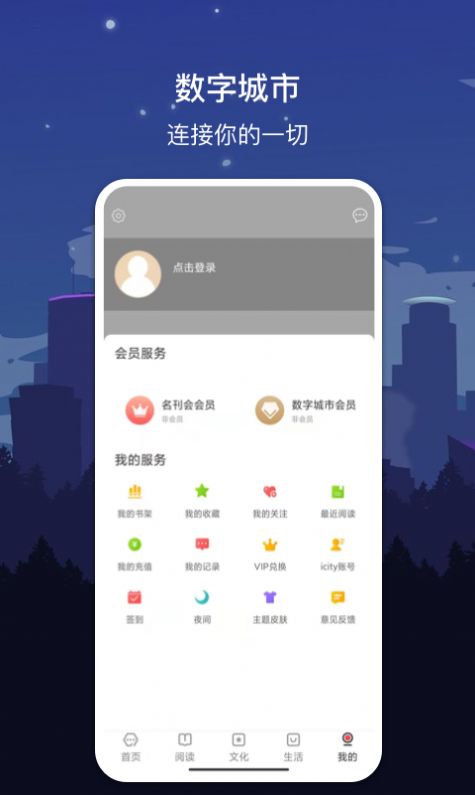 数字苏州app官方版图3: