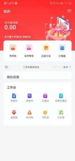 皖新租赁app免费版图1