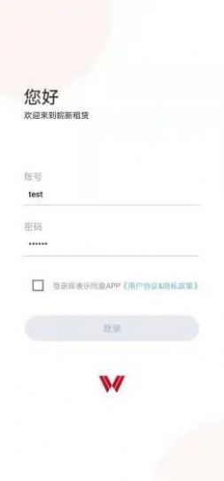 皖新租赁app免费版图2