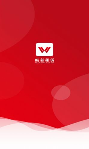 皖新租赁app官方版图4: