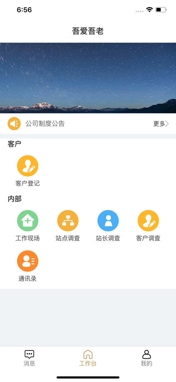 众邦服务端app官方版图3: