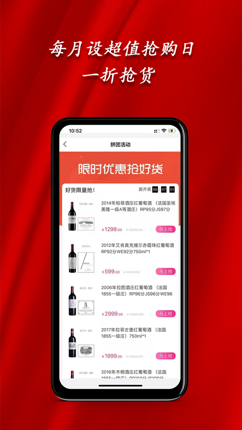 酒佳佳APP手机版下载图3: