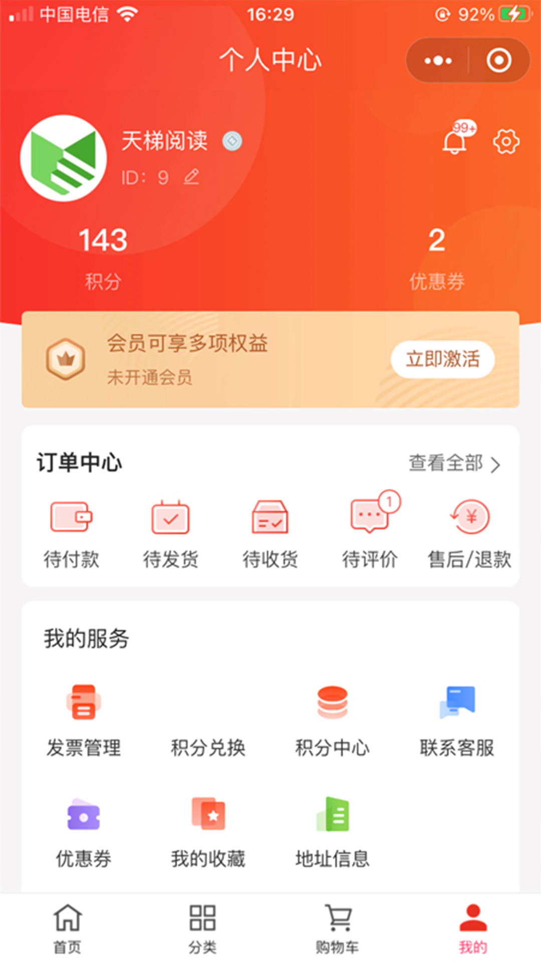 天梯阅读APP最新版下载图1: