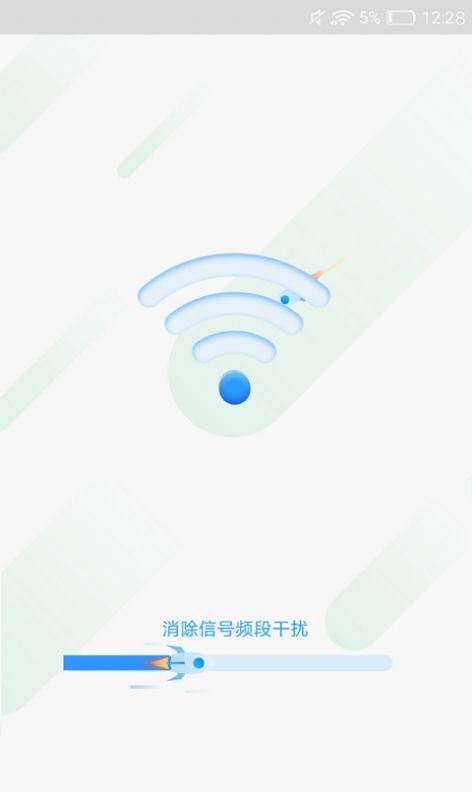 灵鸟WIFI助手app手机免费版图2: