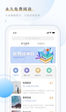 云悦互动文学app免费手机版图1: