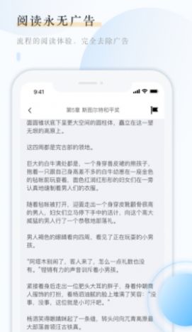 云悦互动文学app免费手机版图3: