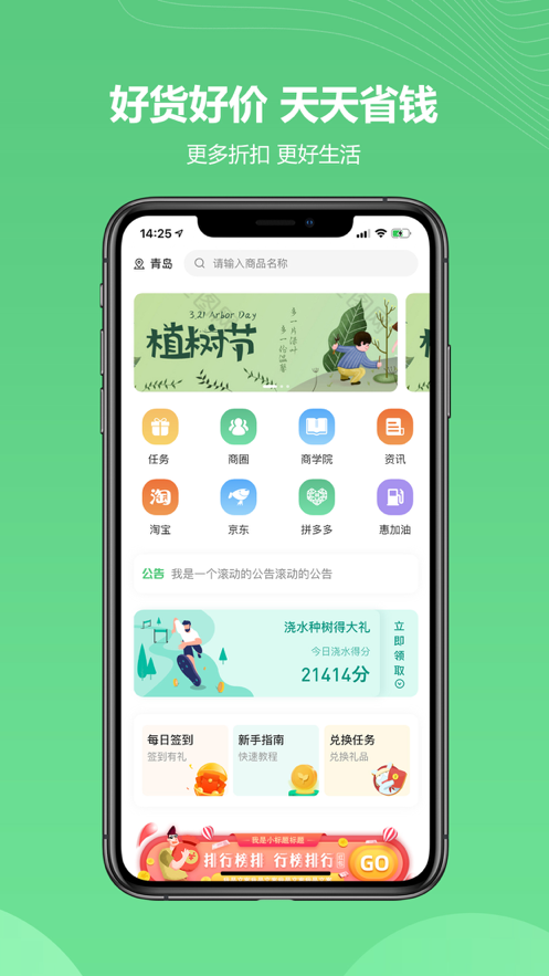 金蚁优选APP最新版下载图2: