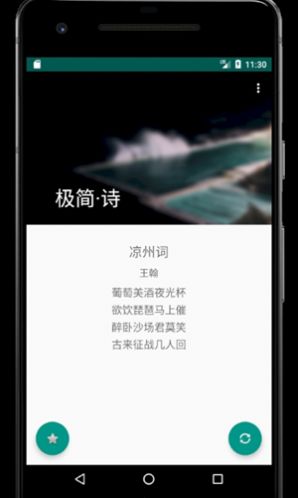 极简诗学习app手机免费版图1: