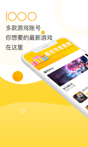 福利宝app官方ios图3