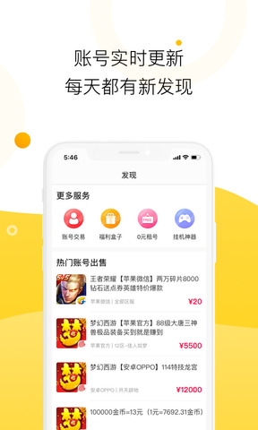 福利宝app官方ios图4