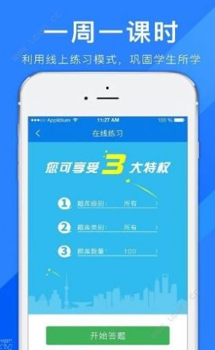 合云校app下载安装图2: