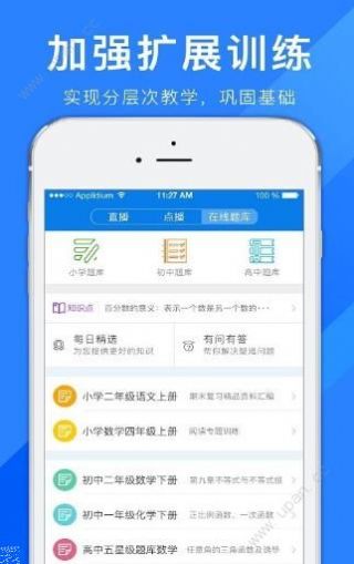 合云校app下载安装图4: