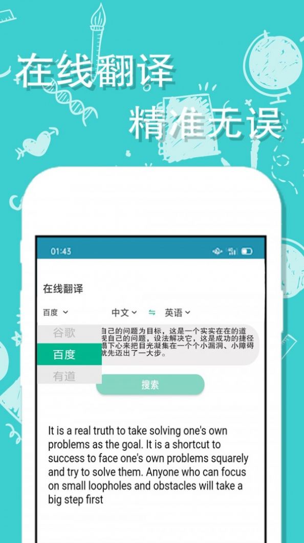 帮一帮作业搜题app图1