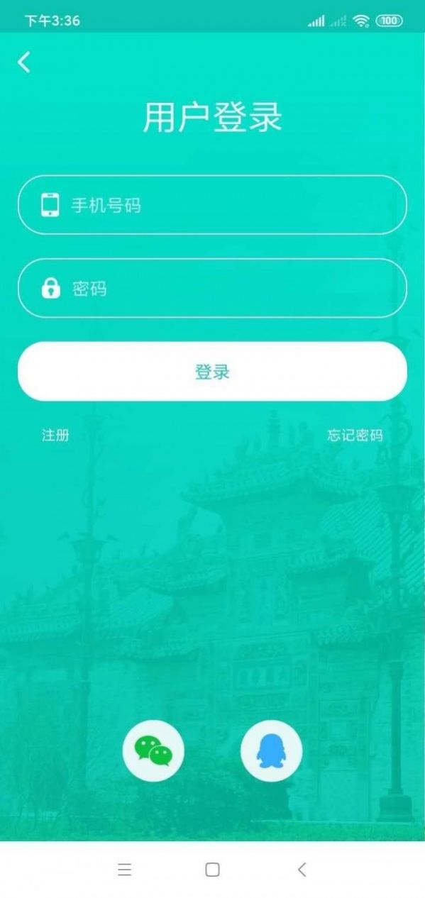 微旅游app官方免费版图2: