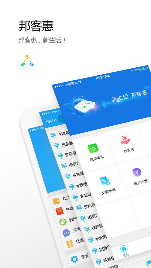 邦客惠app官方免费版图4: